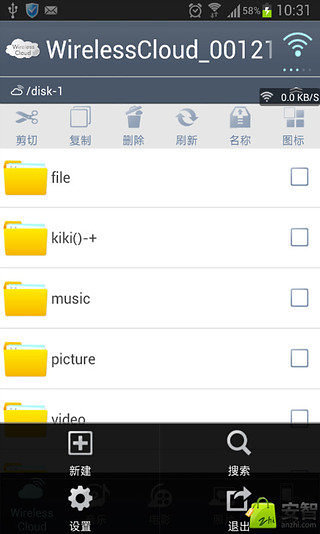 无线云储存截图2