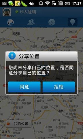 Sina手机UC截图6