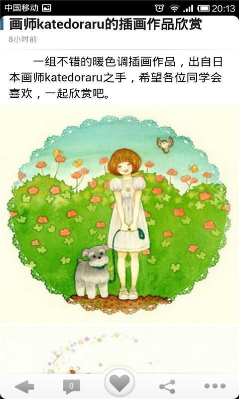 唯美插画截图7