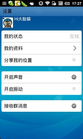 Sina手机UC截图7