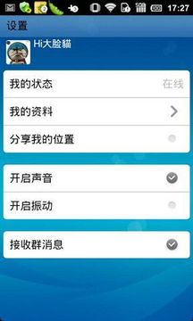 Sina手机UC截图