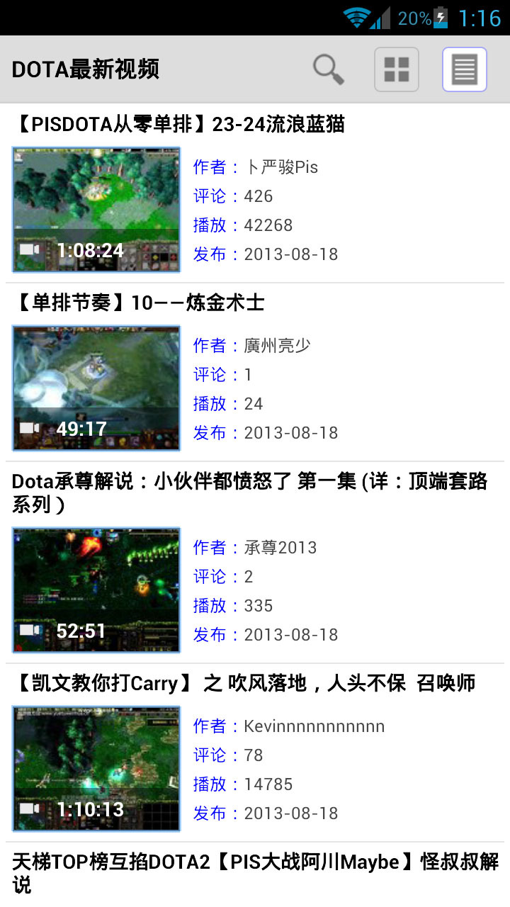 DOTA视频之家截图1