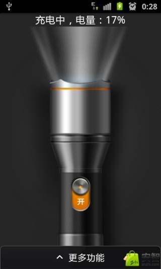 手电筒-高亮LED截图2