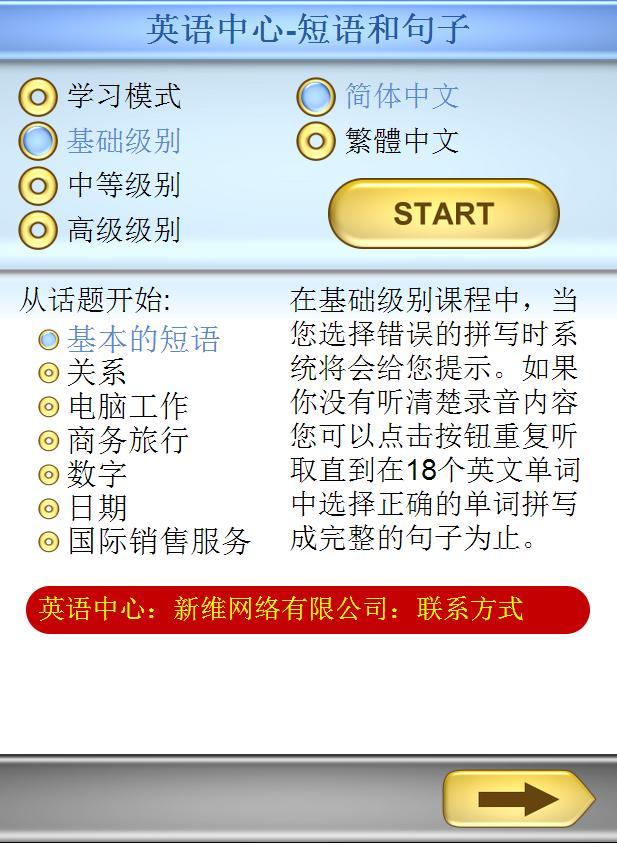 英语短语和句子截图5