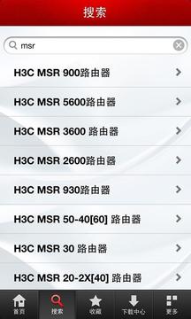 H3C产品速查截图