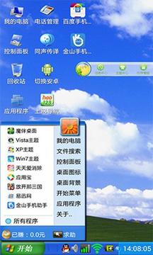 xp主题之魔伴桌面主题截图