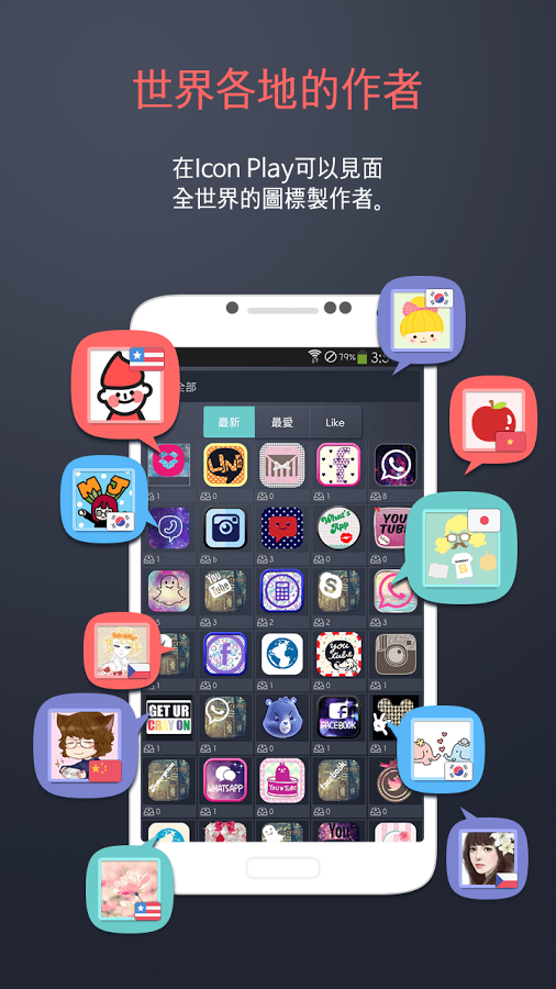 创建图标 Icon Play截图6