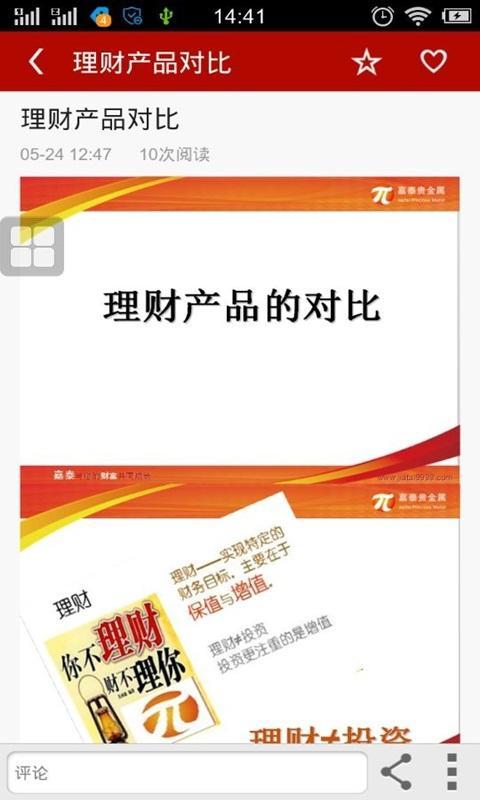 现货白银投资入门截图1