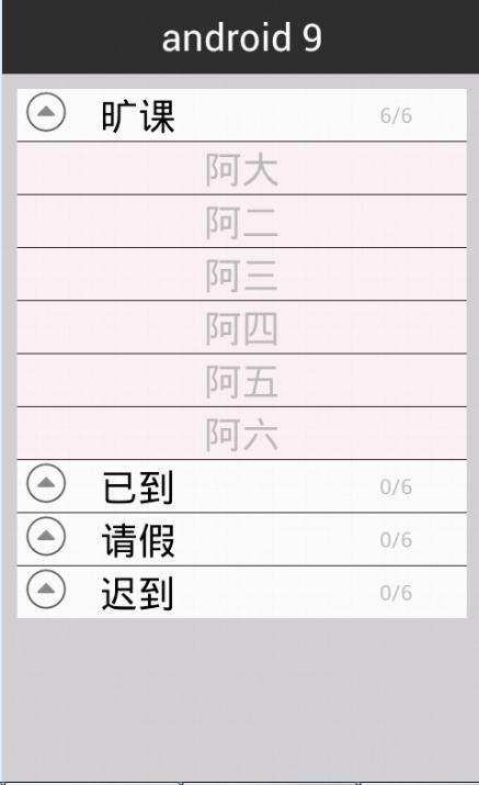 丁叮点名考勤截图10