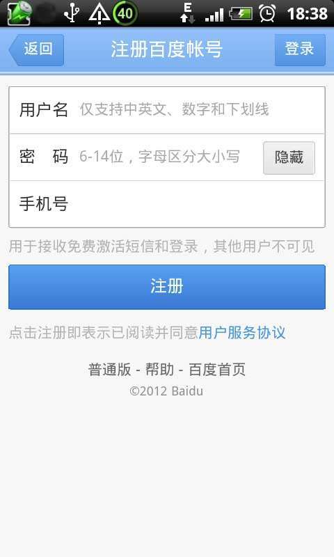 贴吧奥运版截图7