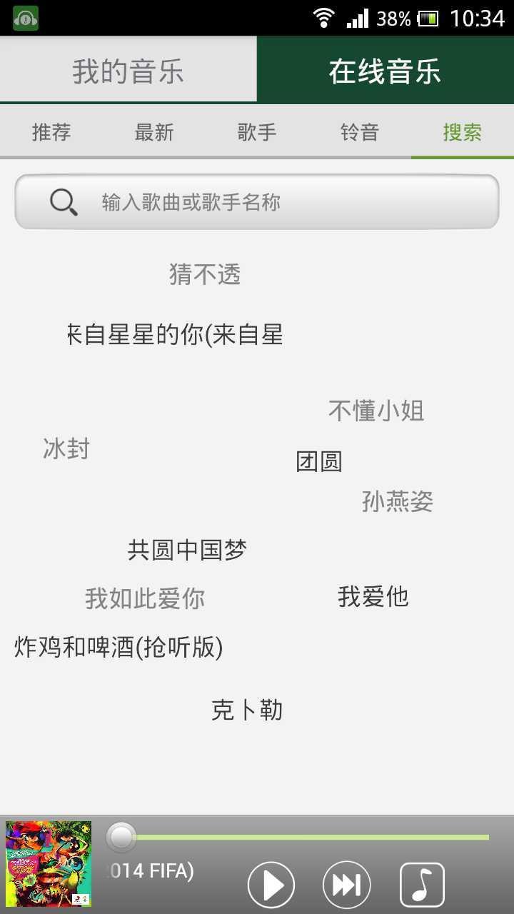 九歌音乐截图10