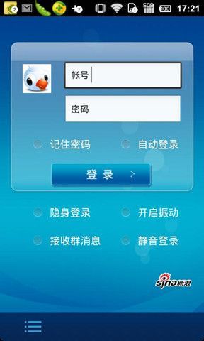 Sina手机UC截图5