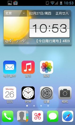 ios7主题桌面截图6