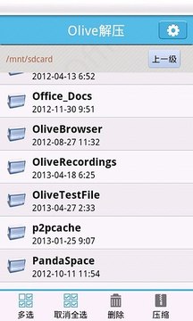 Olive解压器截图