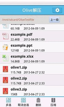 Olive解压器截图