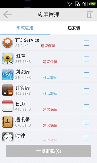 应用截图5预览