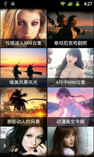 手机高清壁纸HD截图6