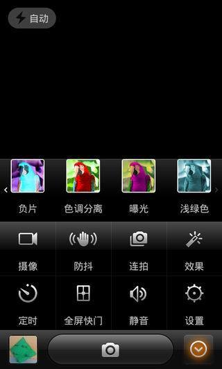 MIUI相机软件截图7