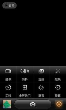 MIUI相机软件截图