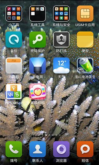 IPHONE风格锁屏 - 小米主题截图4