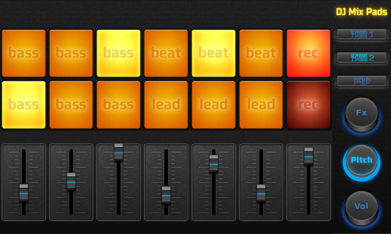 DJ混音垫截图4