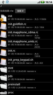 ROOT文件管理器截图
