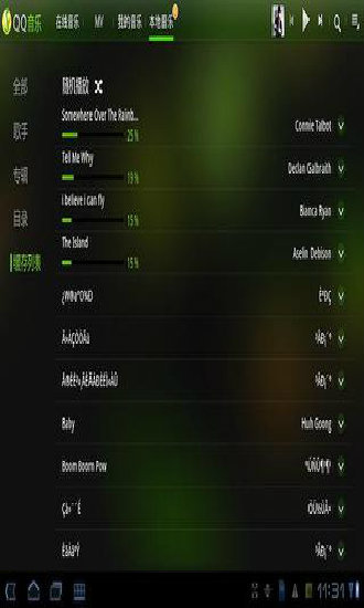 QQ音乐HD版截图6
