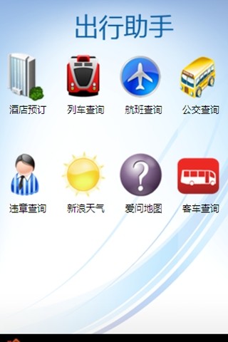 指纹扫描仪截图6