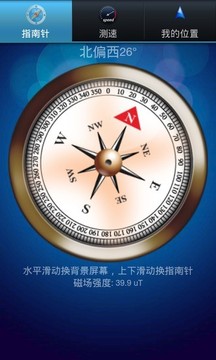 超级GPS,定位,地址分享截图