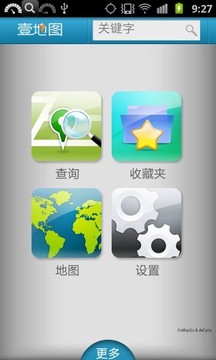 壹地图（语音导航）截图