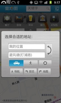 壹地图（语音导航）截图