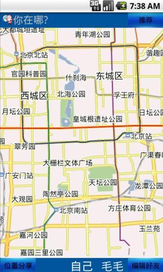 GPS定位-你在哪截图5