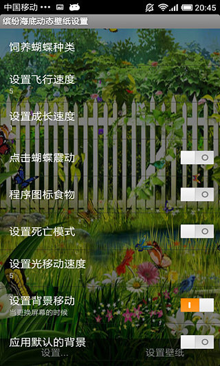 蝴蝶谷动态壁纸截图5