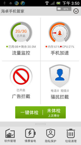 应用截图11预览