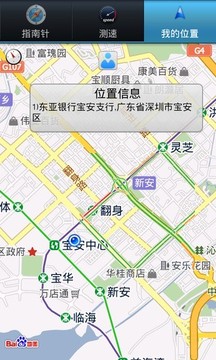 超级GPS,定位,地址分享截图