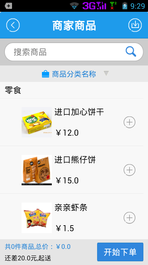 豆米商城截图3