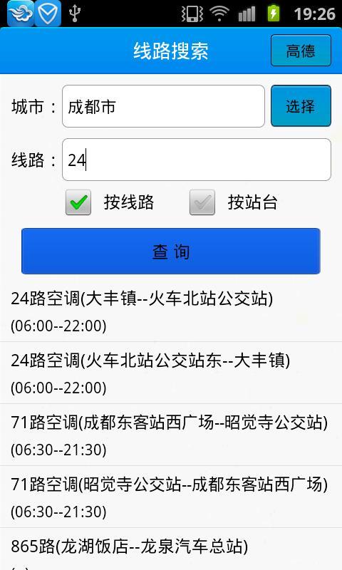 公交线路截图8