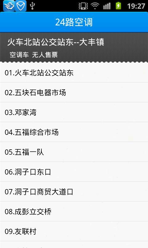 公交线路截图9