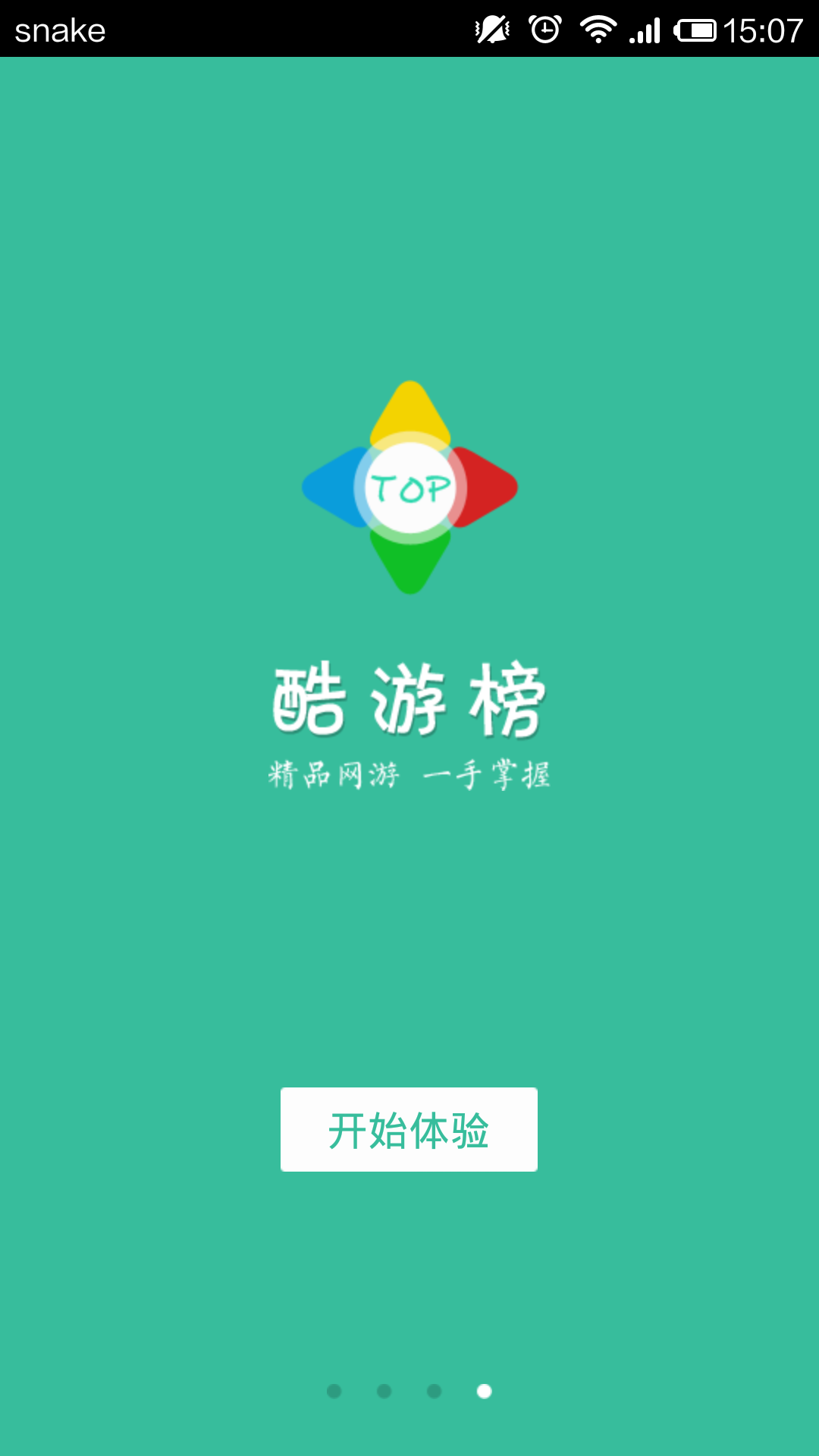 酷游榜截图1