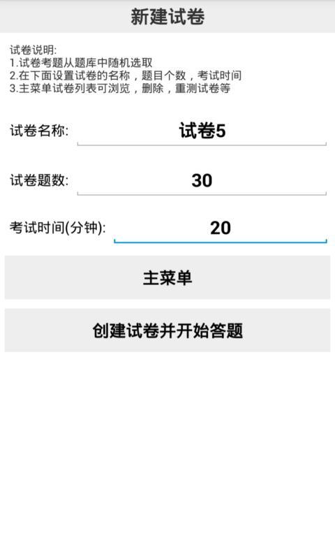 初级会计职称考试-经济法基础题库截图10