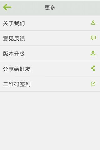 二维码管家截图10