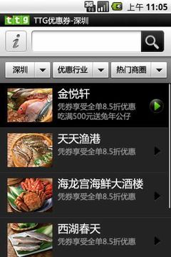 TTG优惠券截图