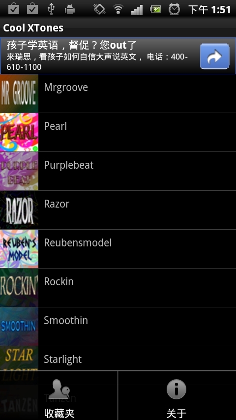 酷派铃声截图5
