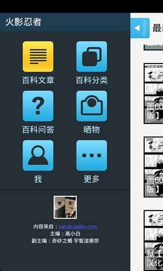 火影忍者截圖預(yù)覽