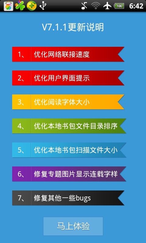 GGBOOK桔子版截图4