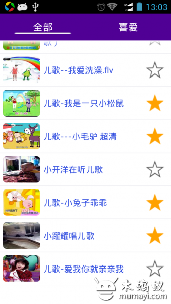 儿童歌曲(经典版)截图3