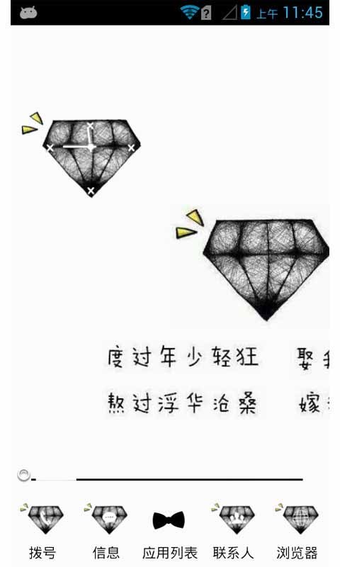 年少轻狂-91主题桌面世界杯截图3