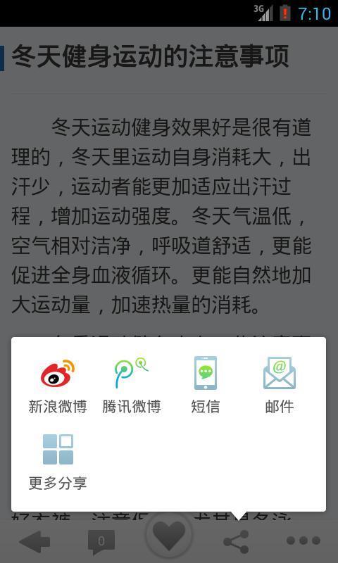 囚徒健身法截图7