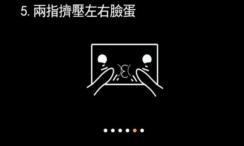 欢乐脸谱 OuO截图7