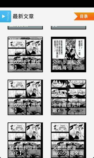 火影忍者截圖預(yù)覽